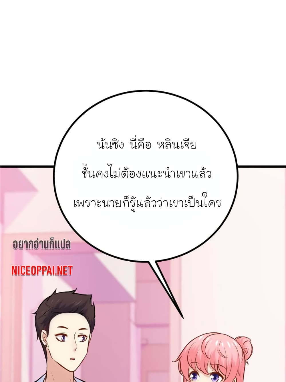 My Beautiful Time with You page 23