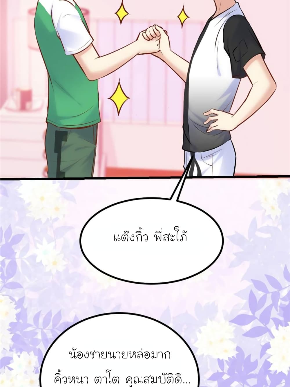 My Beautiful Time with You page 30