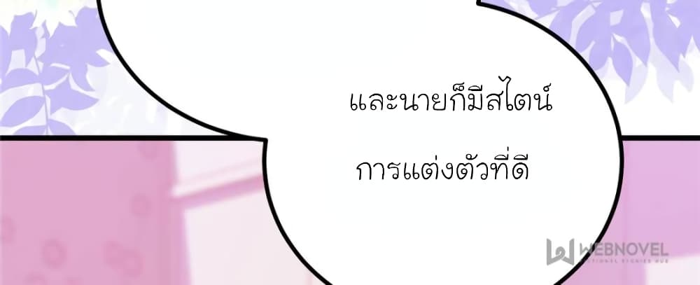 My Beautiful Time with You page 31