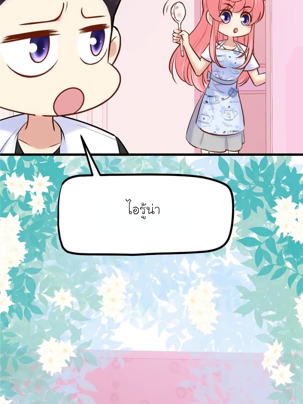 My Beautiful Time with You page 36