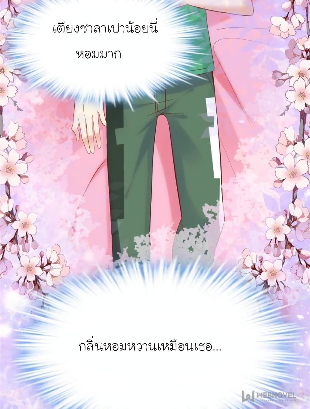 My Beautiful Time with You page 42