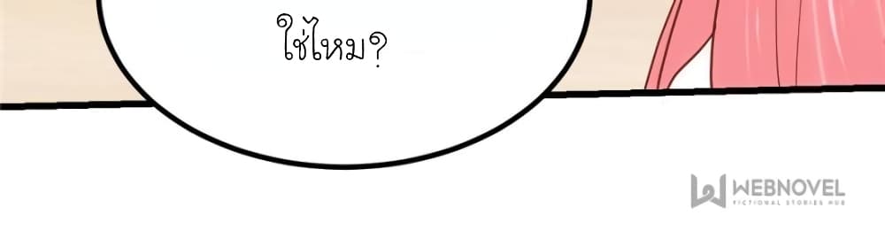 My Beautiful Time with You page 50