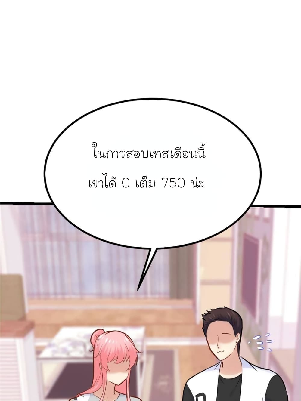 My Beautiful Time with You page 51