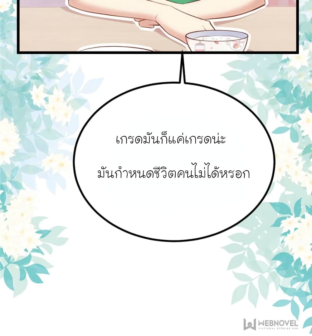 My Beautiful Time with You page 54