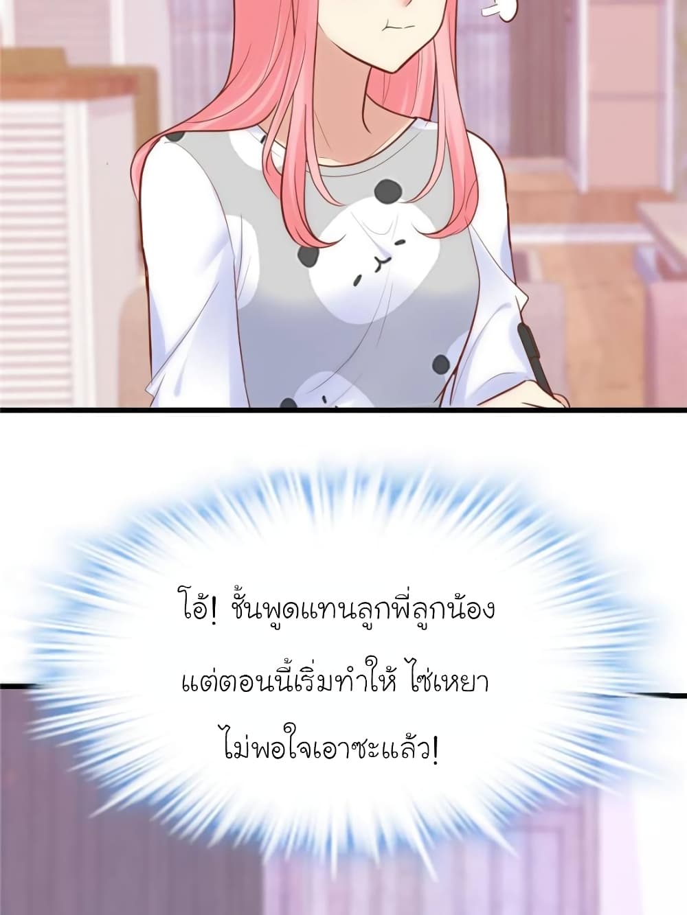 My Beautiful Time with You page 56