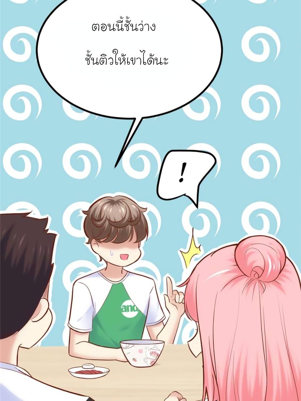 My Beautiful Time with You page 59