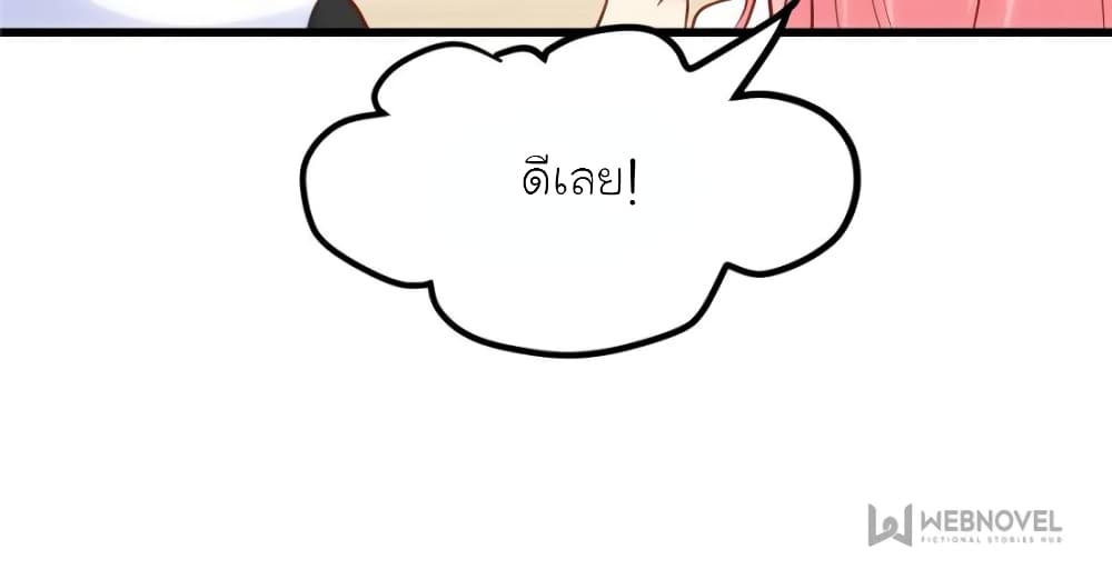 My Beautiful Time with You page 60