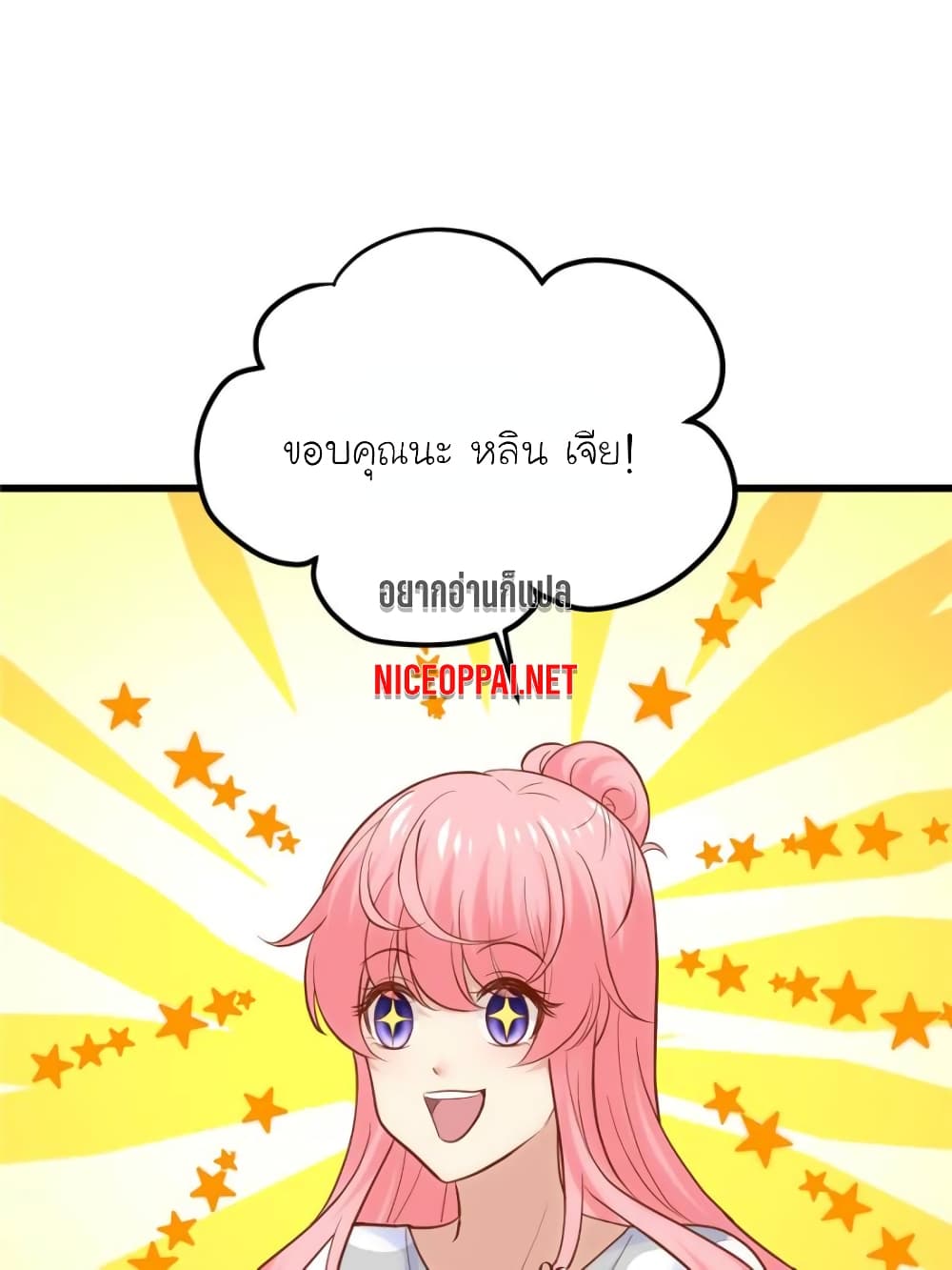 My Beautiful Time with You page 61