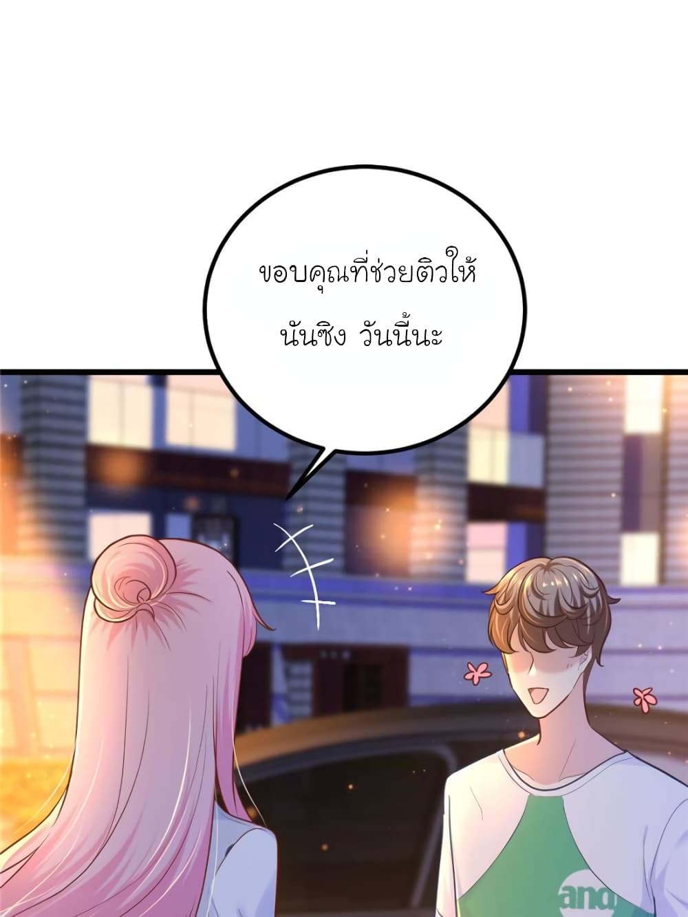 My Beautiful Time with You page 66
