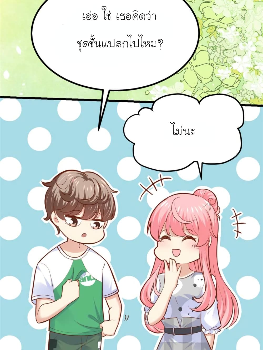 My Beautiful Time with You page 68