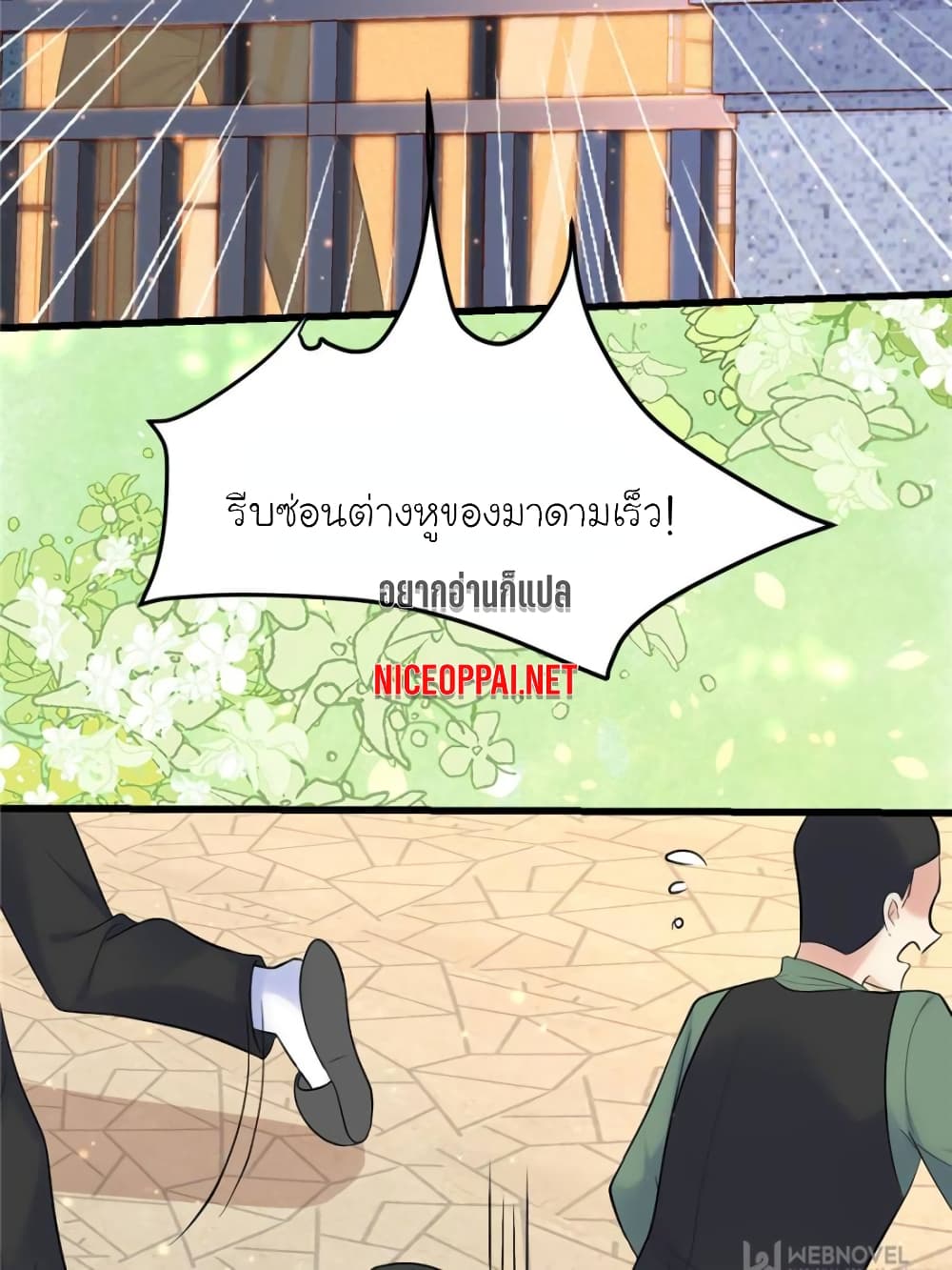 My Beautiful Time with You page 75