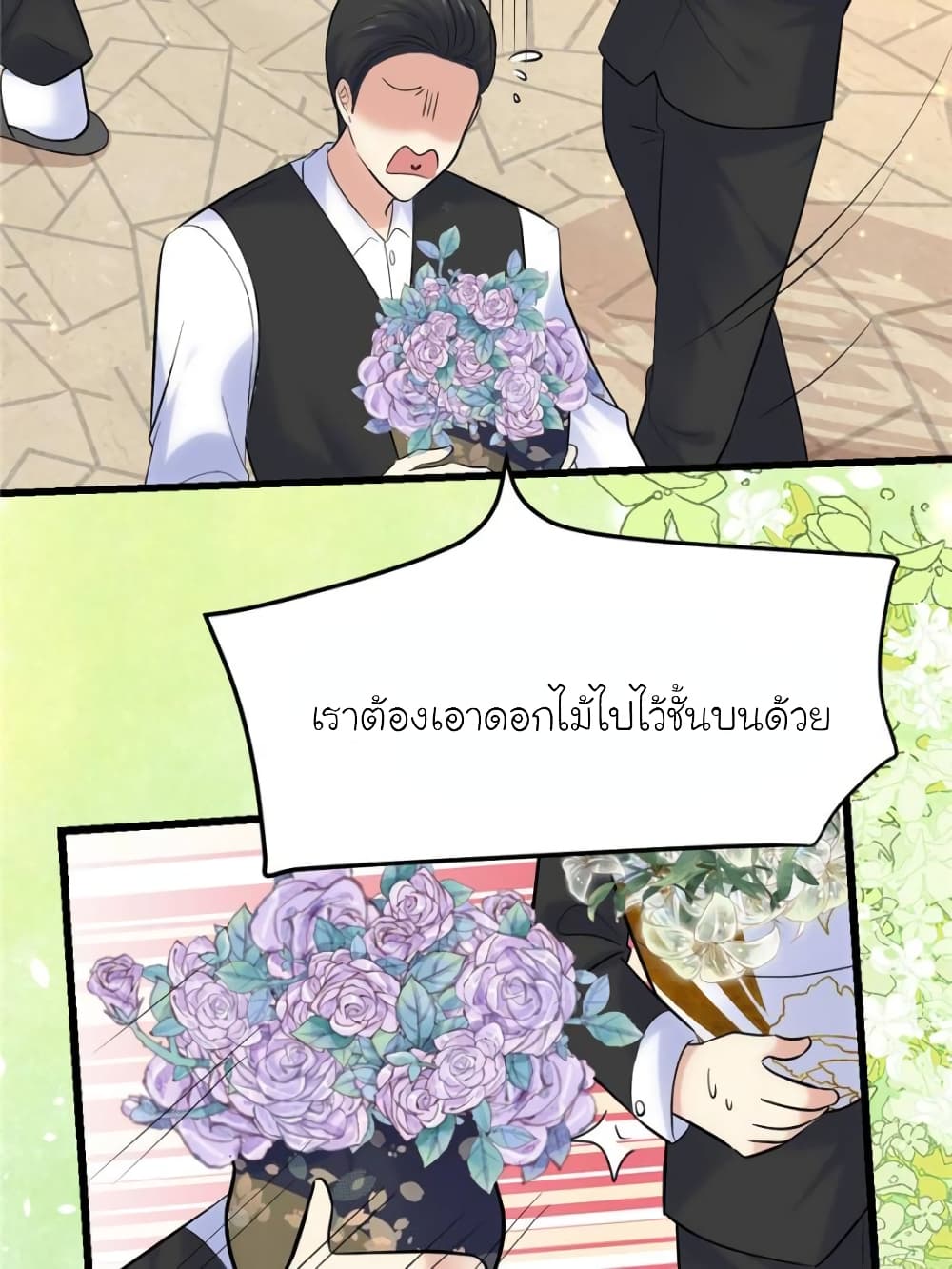 My Beautiful Time with You page 77
