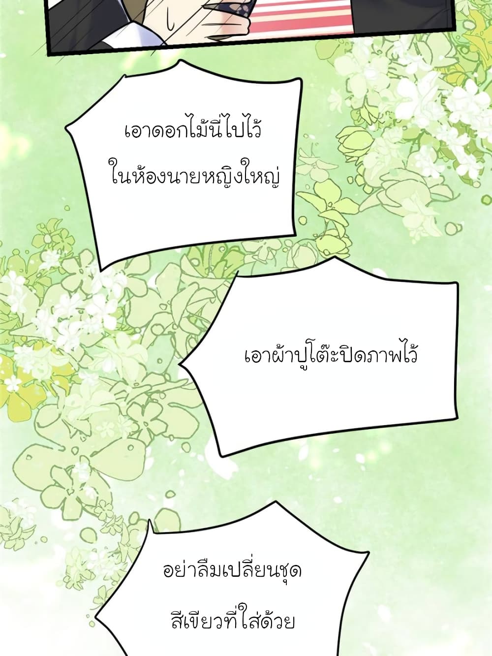 My Beautiful Time with You page 78