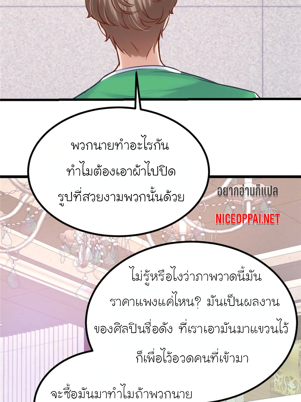 My Beautiful Time with You page 4