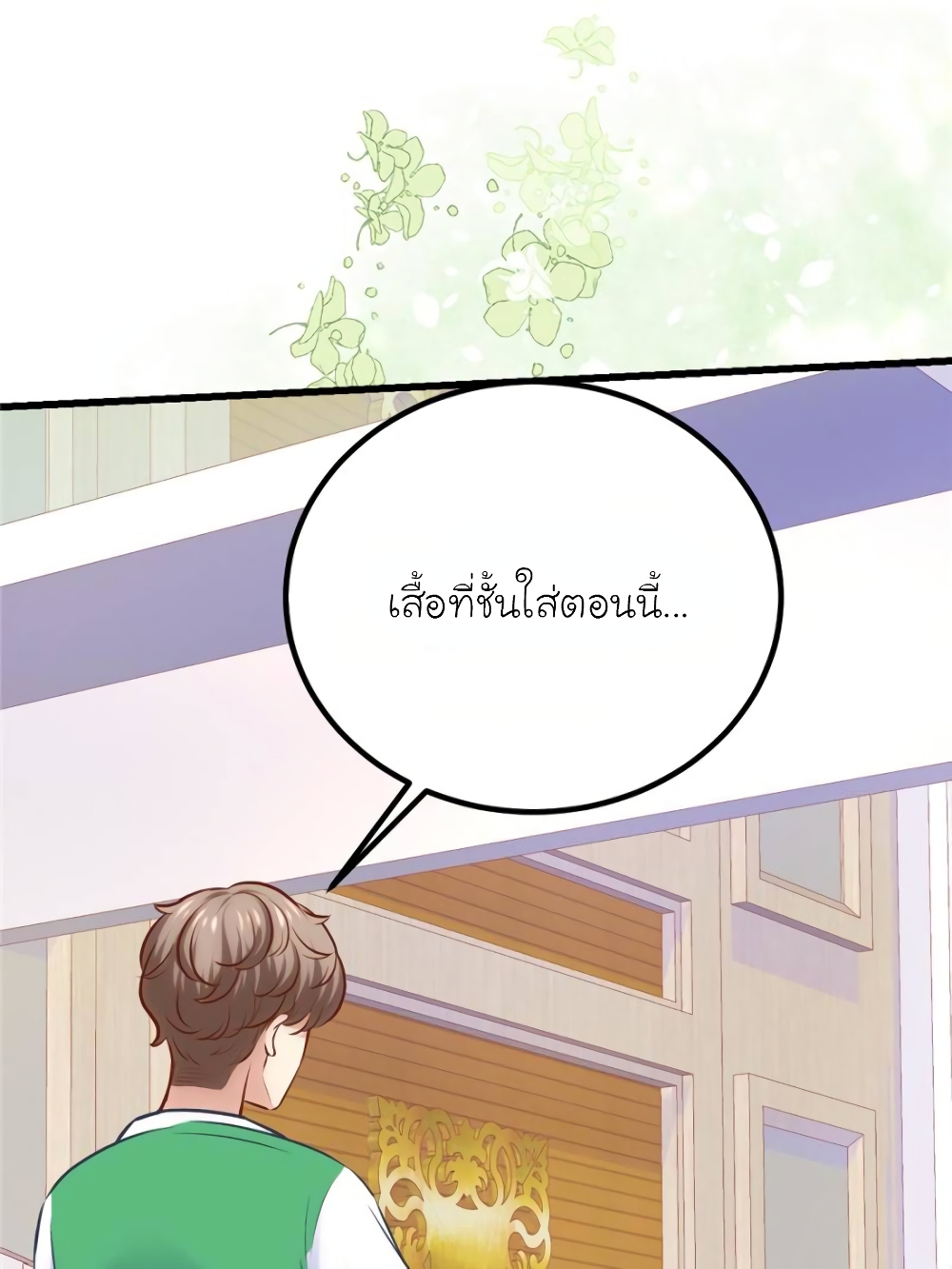 My Beautiful Time with You page 6