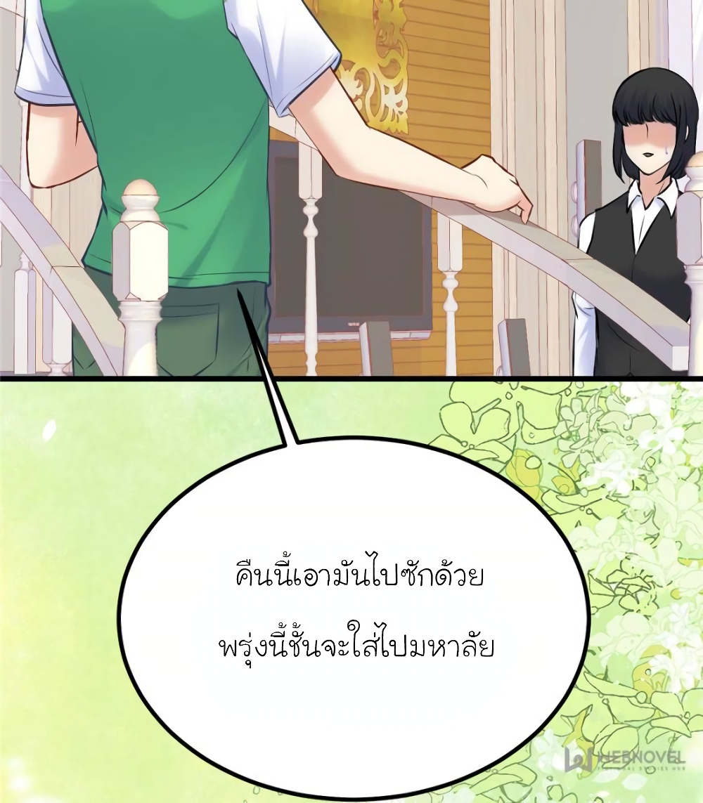 My Beautiful Time with You page 7