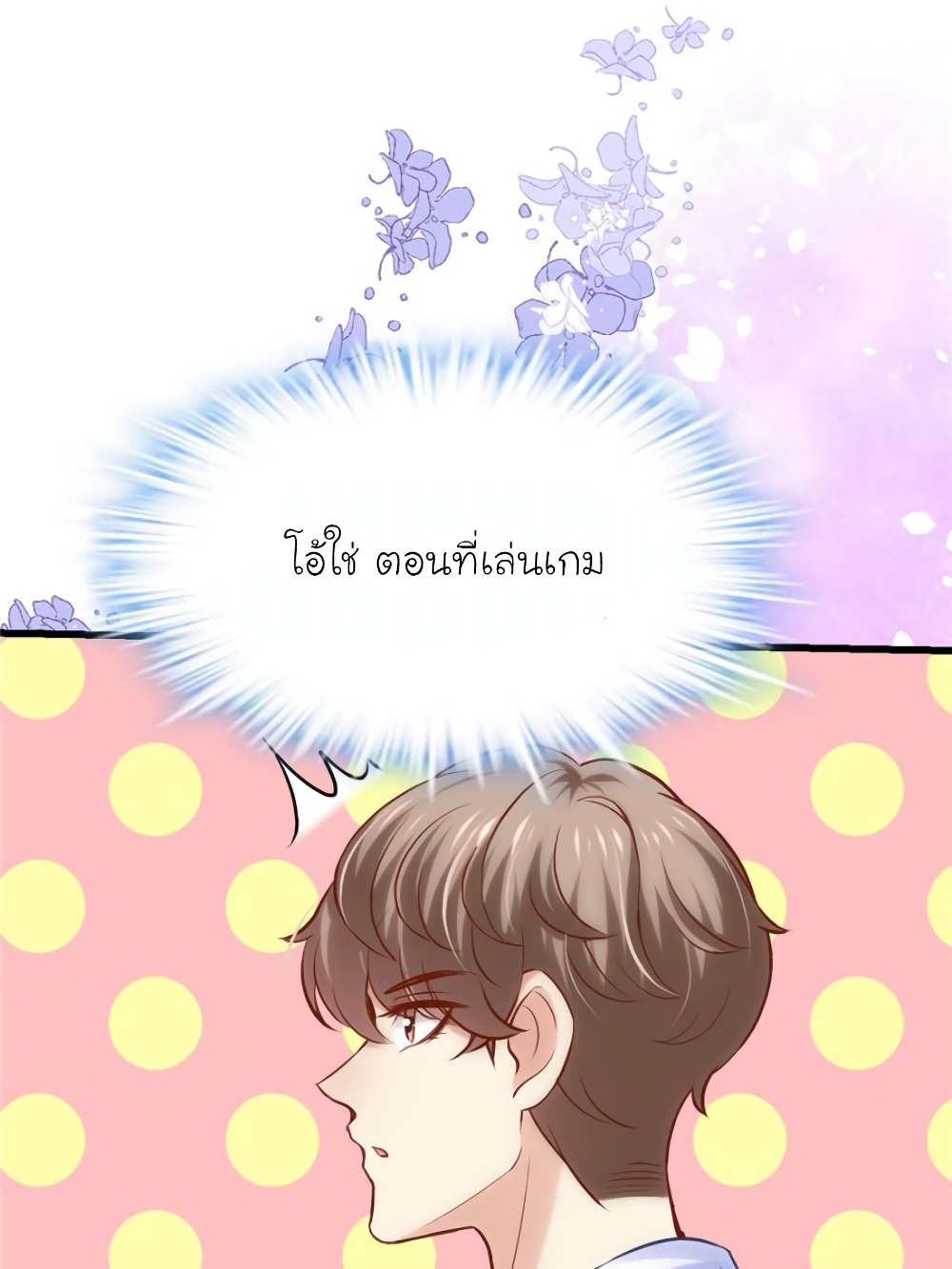 My Beautiful Time with You page 10