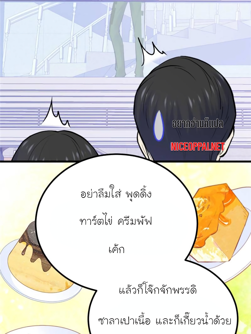 My Beautiful Time with You page 13