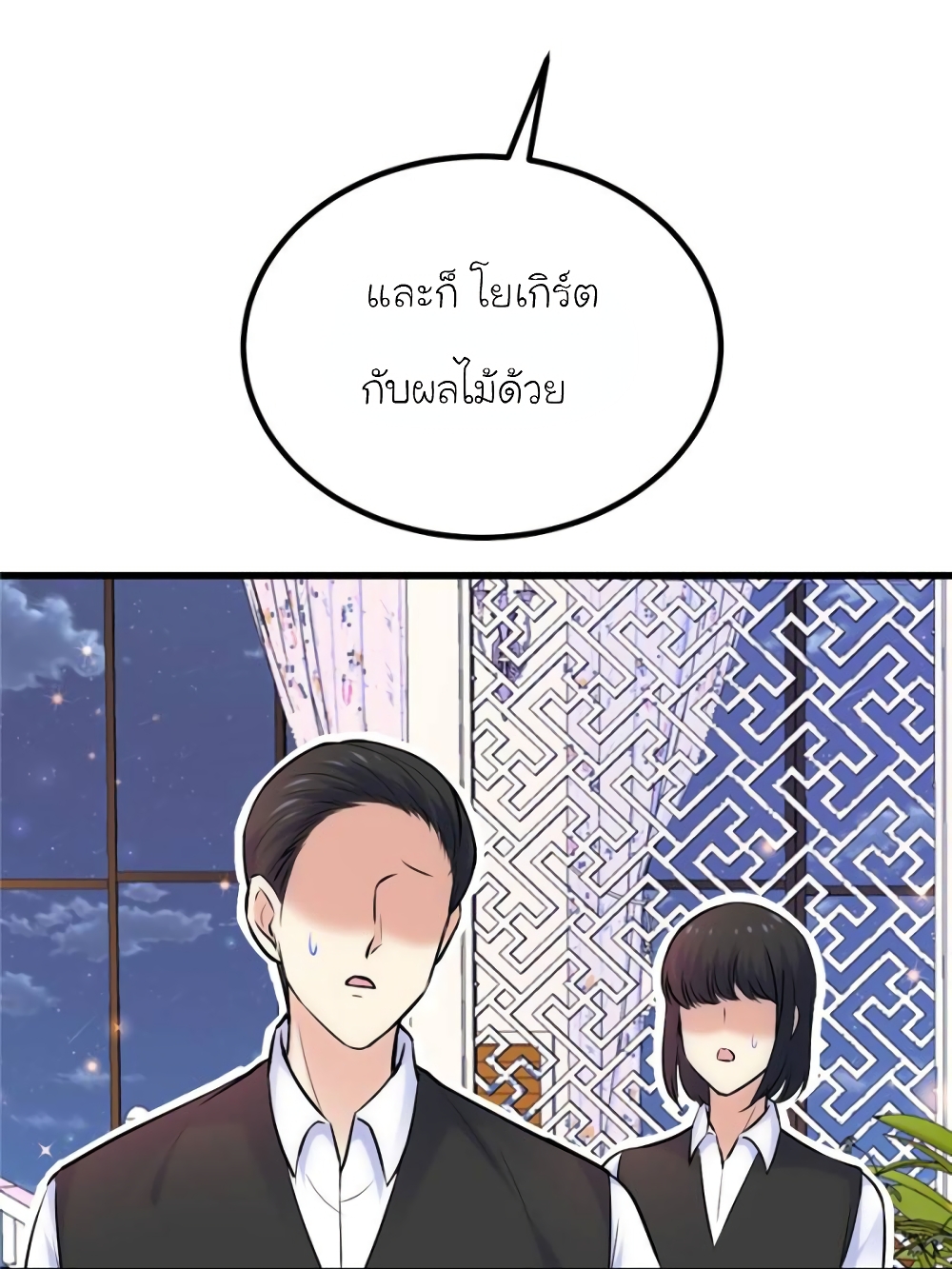 My Beautiful Time with You page 15