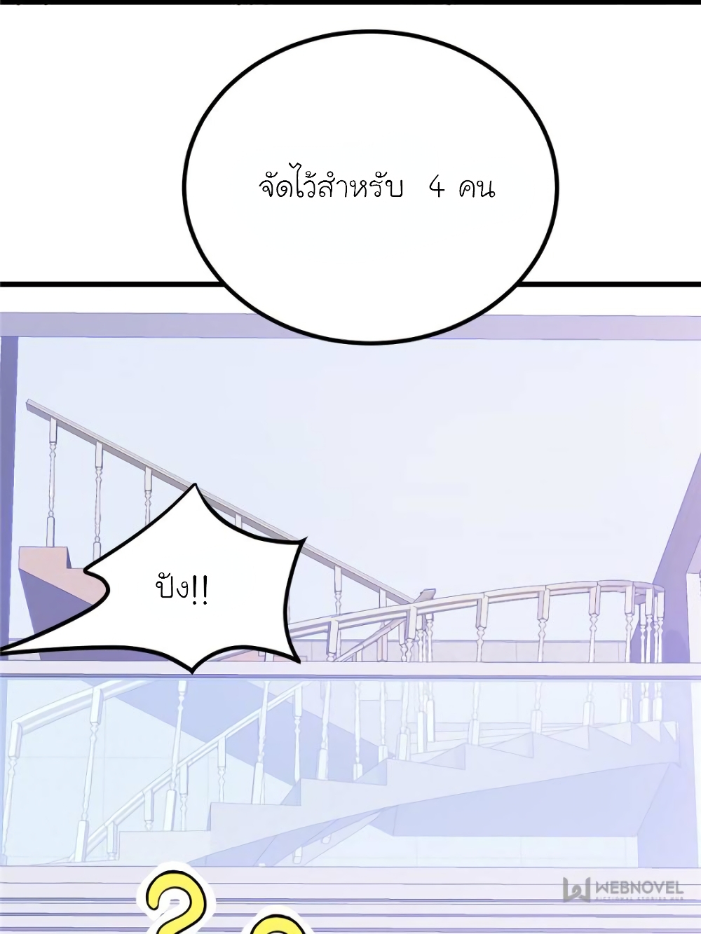 My Beautiful Time with You page 16