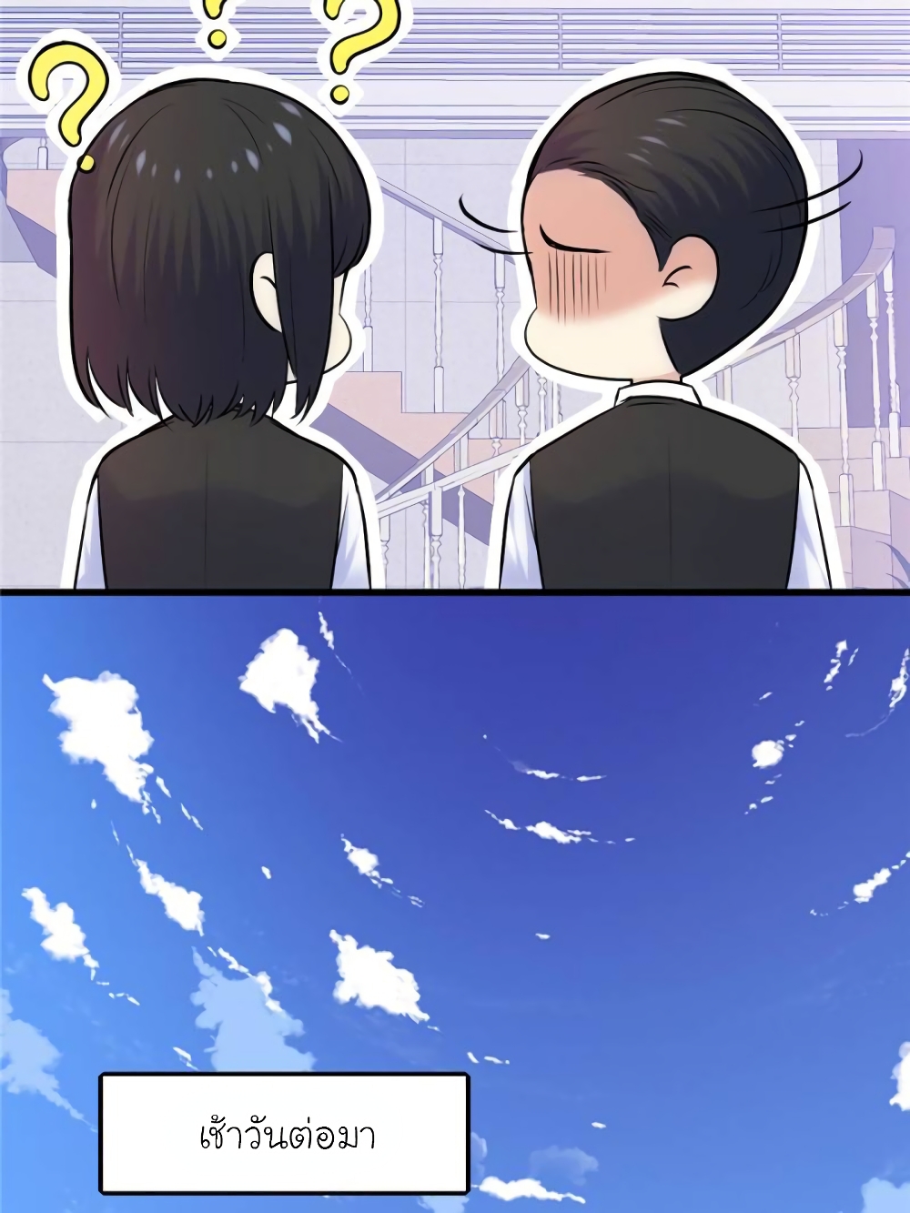 My Beautiful Time with You page 18
