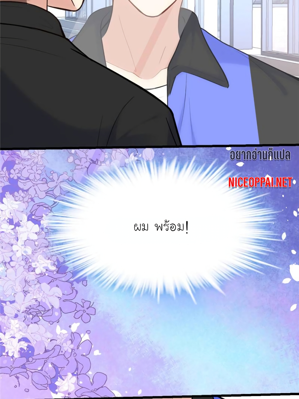 My Beautiful Time with You page 22