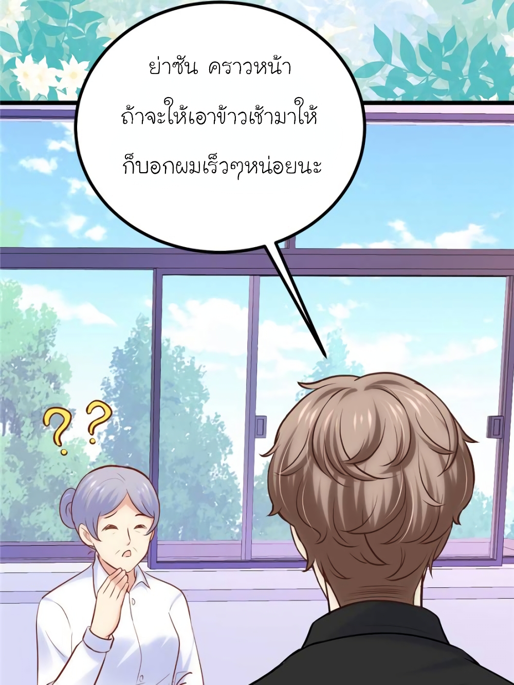 My Beautiful Time with You page 31