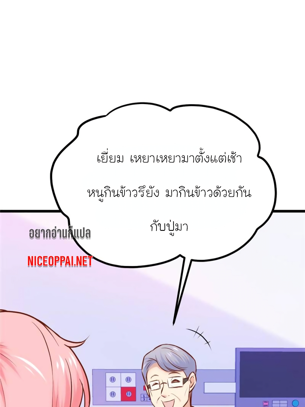 My Beautiful Time with You page 33