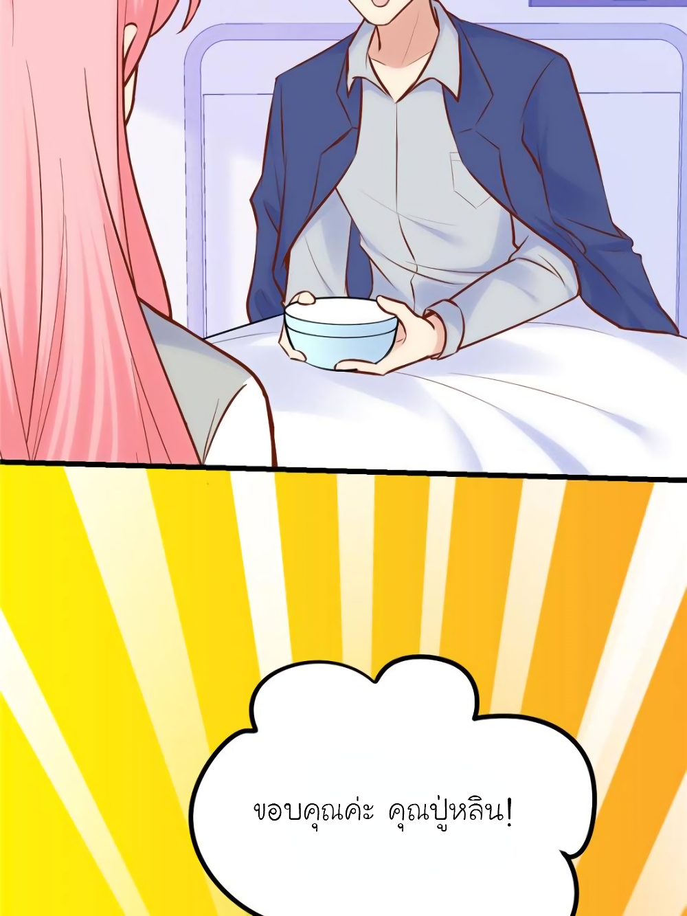 My Beautiful Time with You page 34