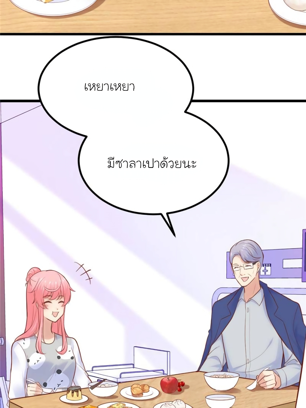 My Beautiful Time with You page 37