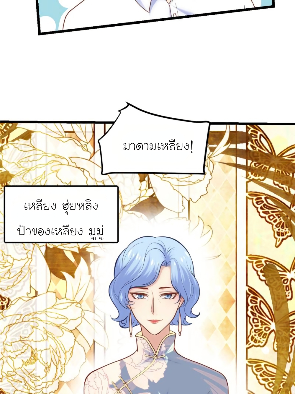 My Beautiful Time with You page 45