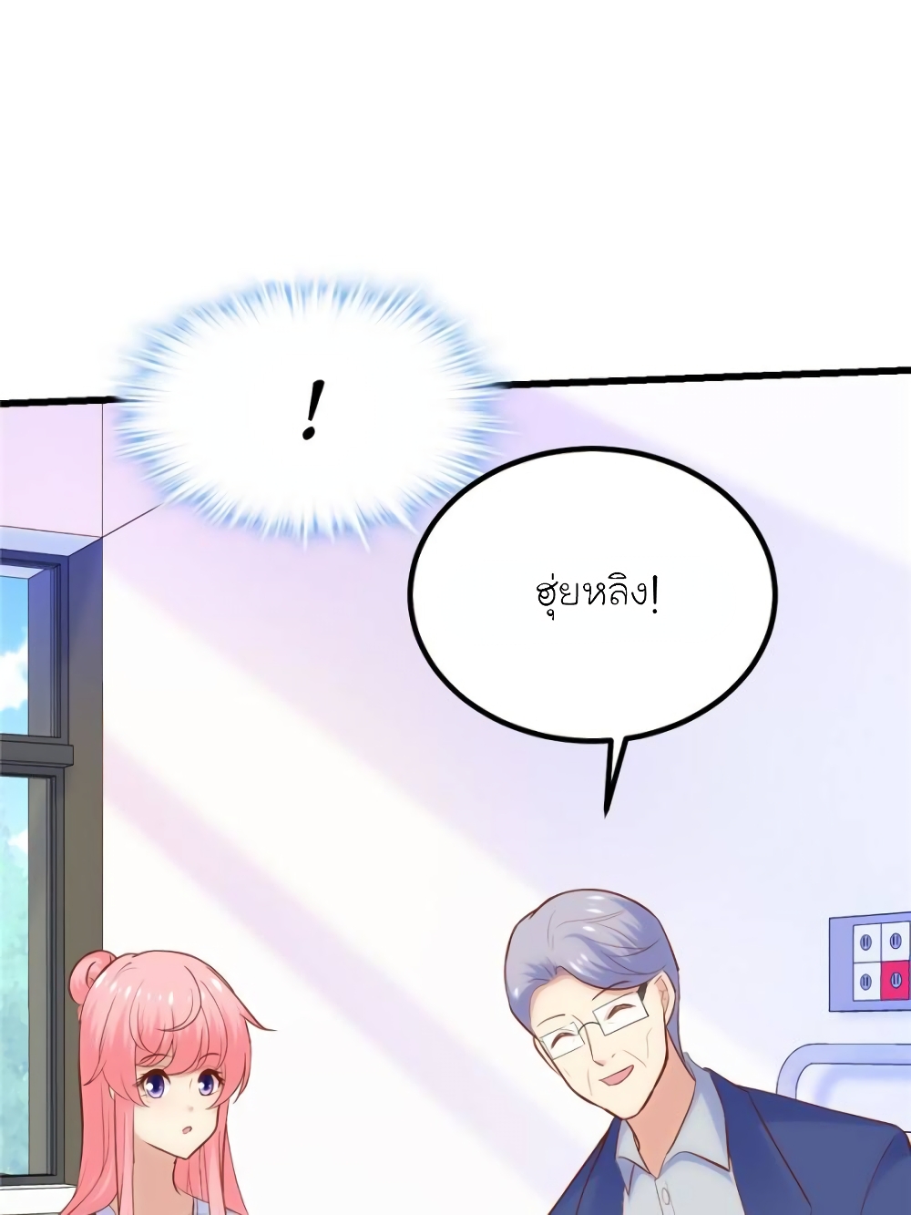 My Beautiful Time with You page 47