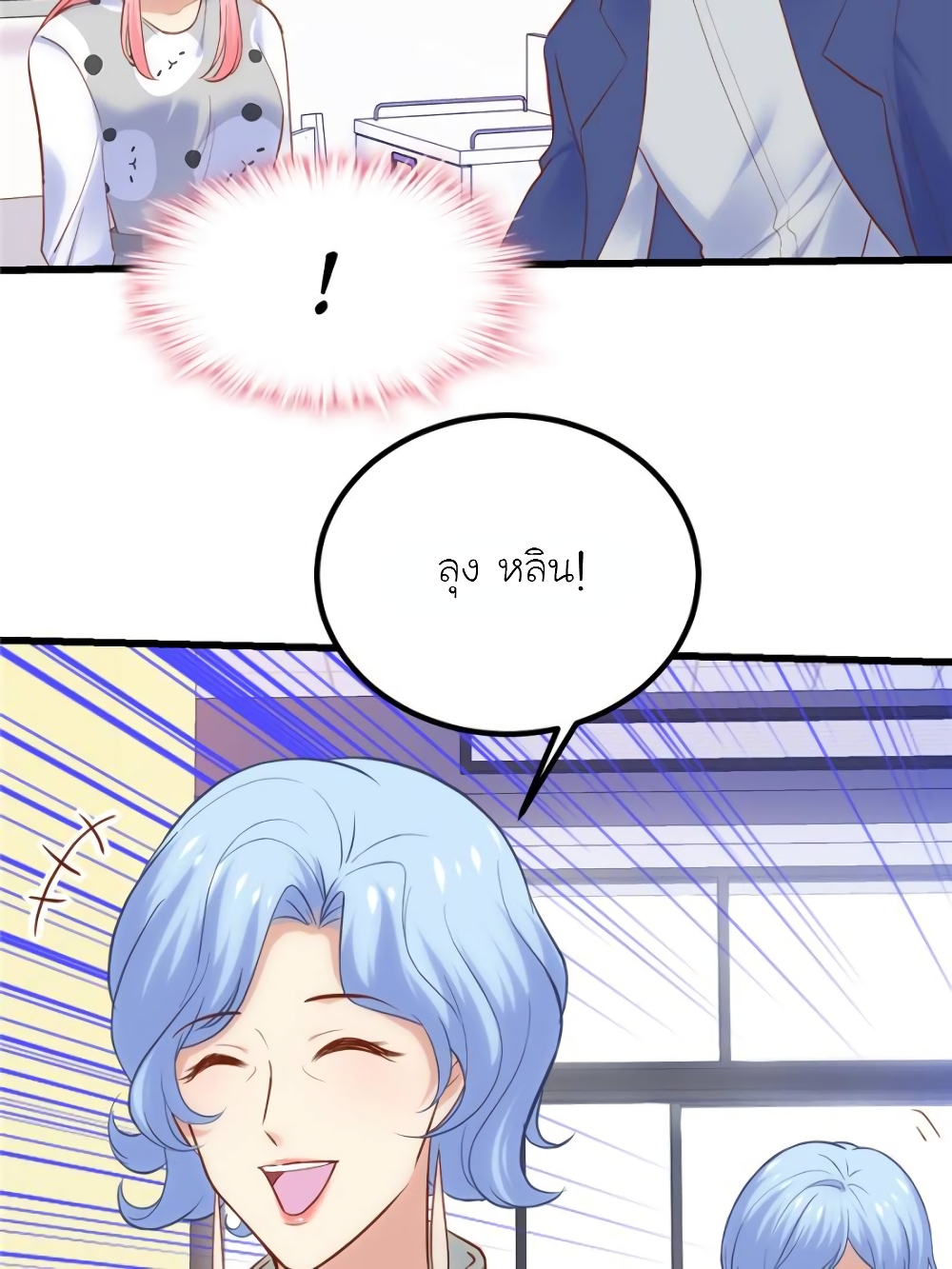 My Beautiful Time with You page 48