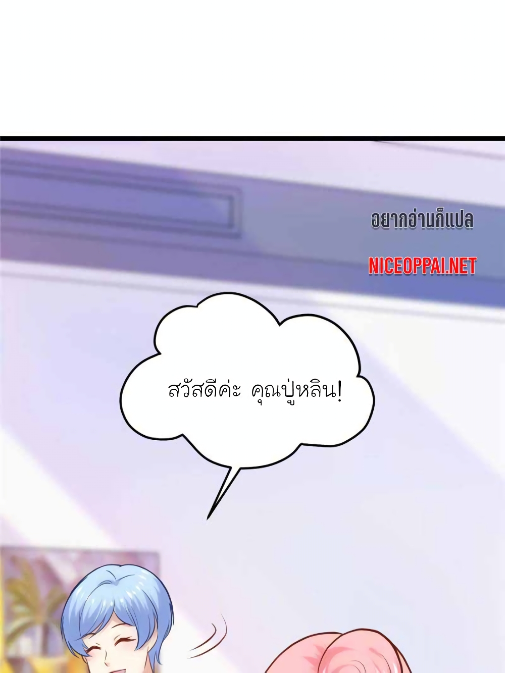 My Beautiful Time with You page 53