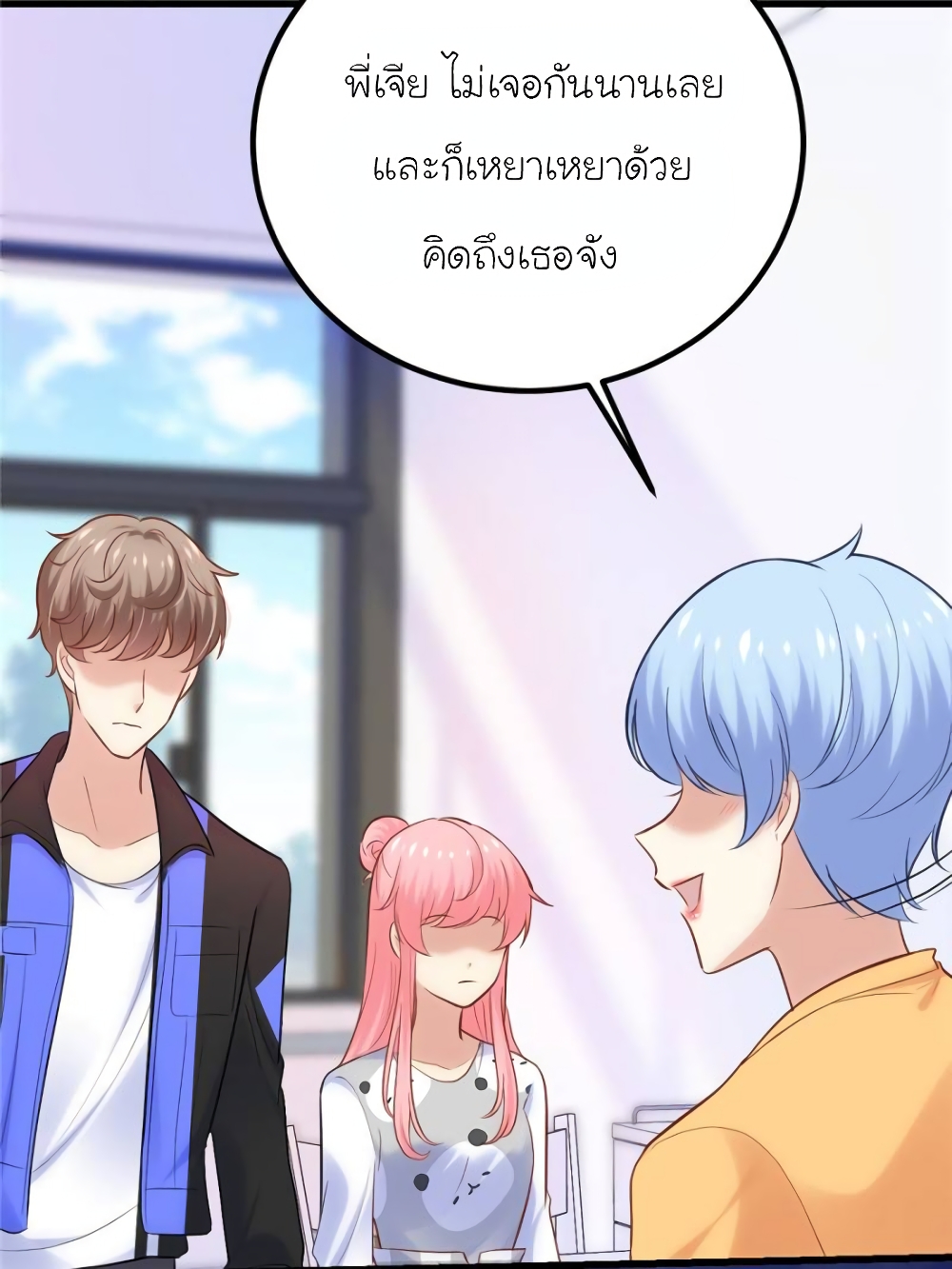 My Beautiful Time with You page 60
