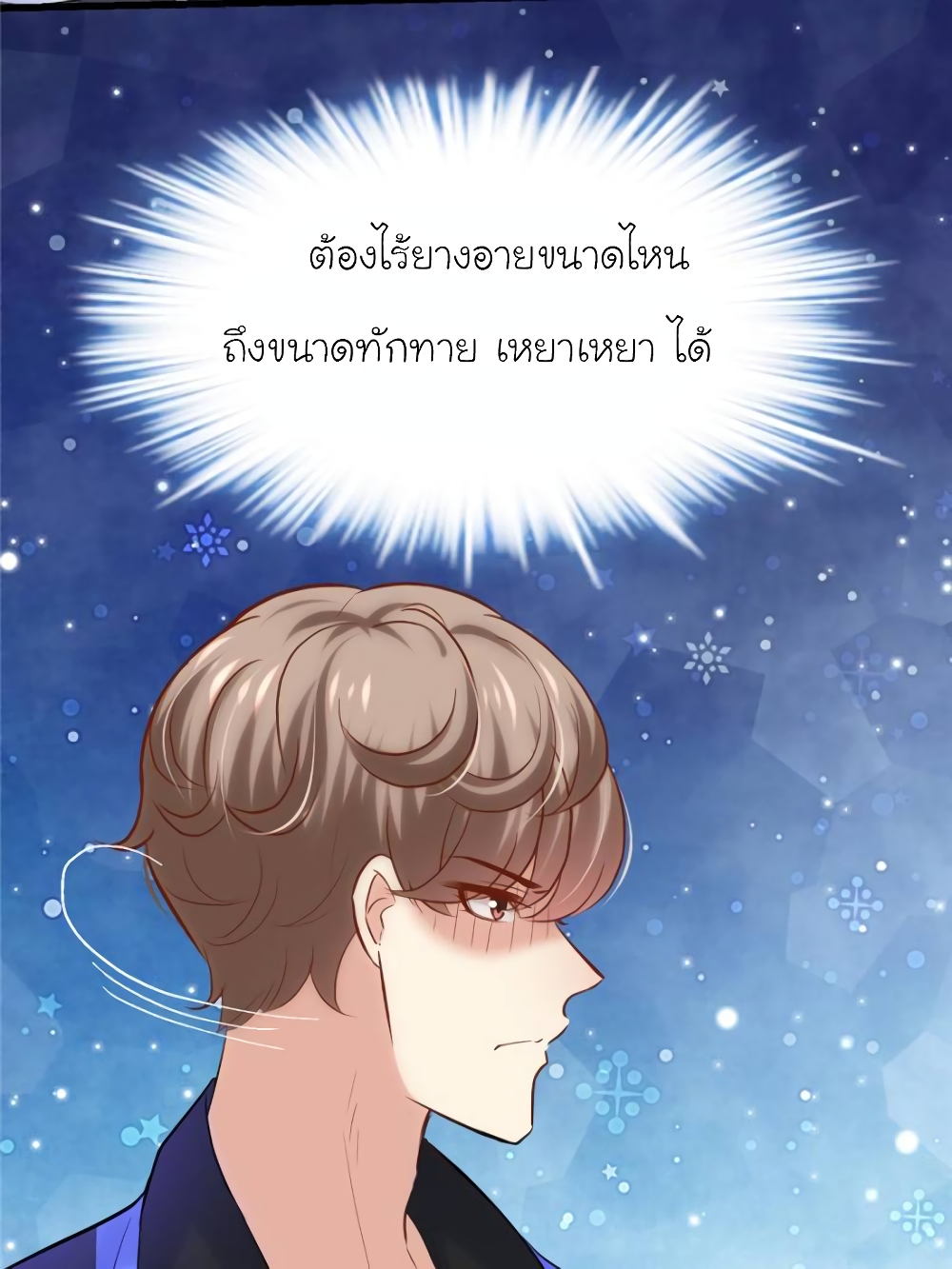 My Beautiful Time with You page 61