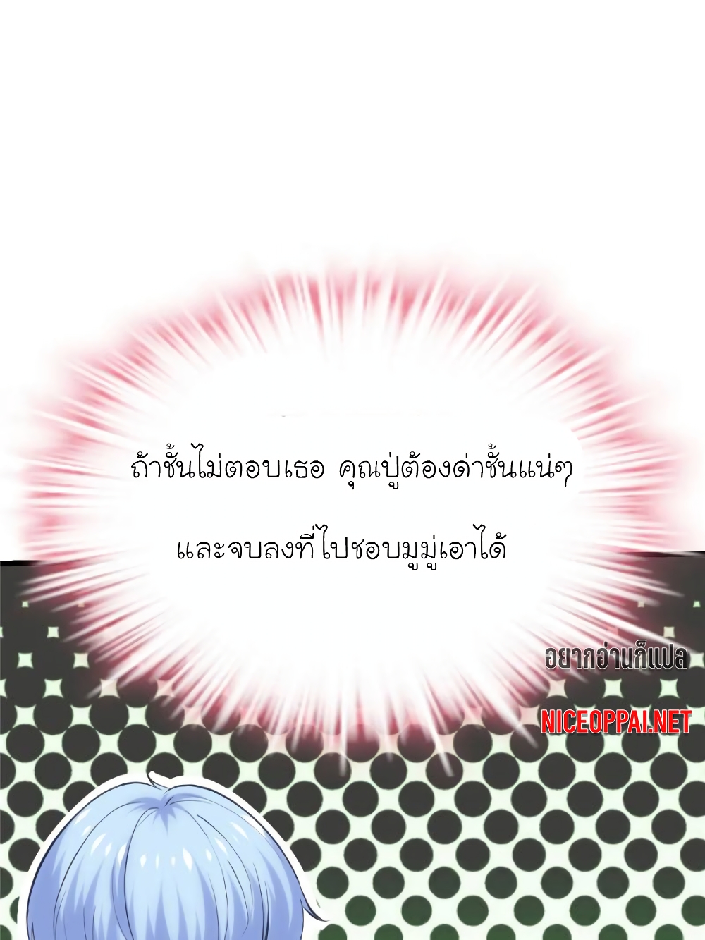 My Beautiful Time with You page 63