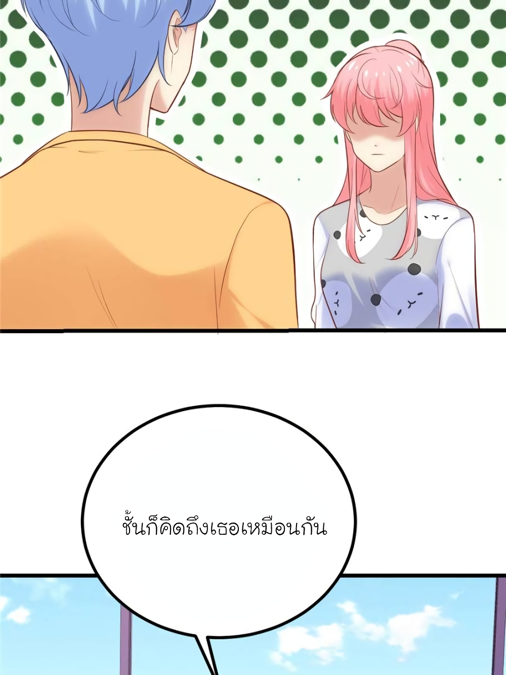 My Beautiful Time with You page 64