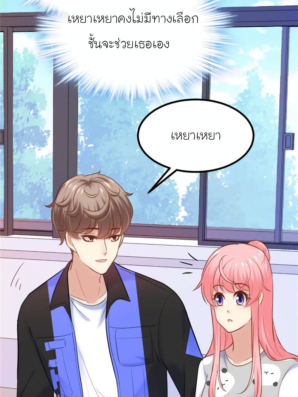 My Beautiful Time with You page 67
