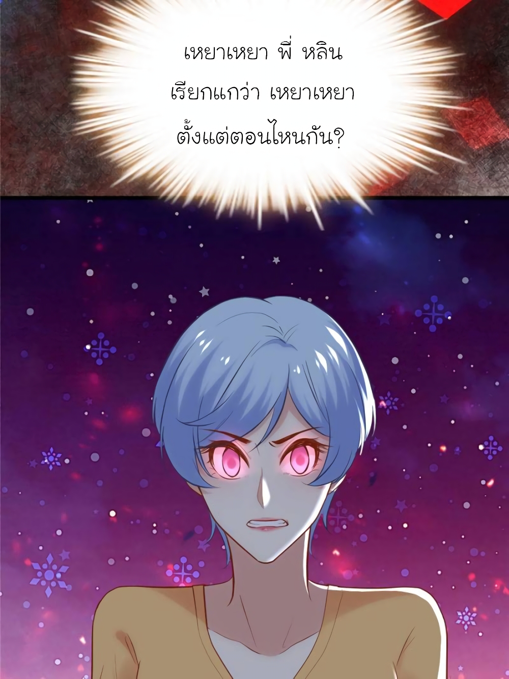 My Beautiful Time with You page 71