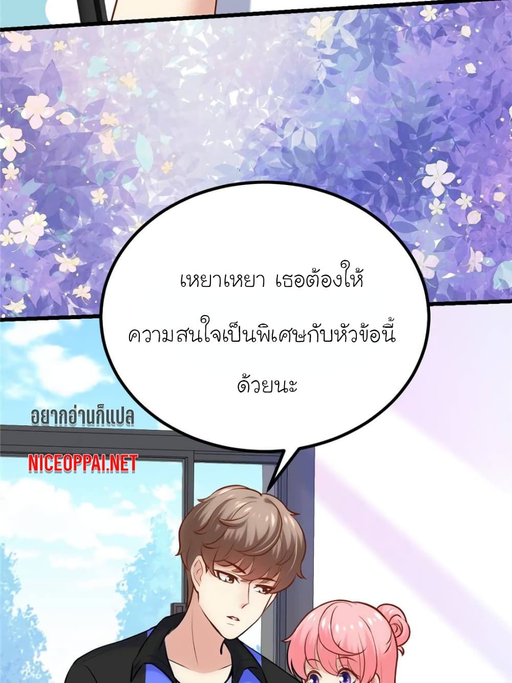 My Beautiful Time with You page 2