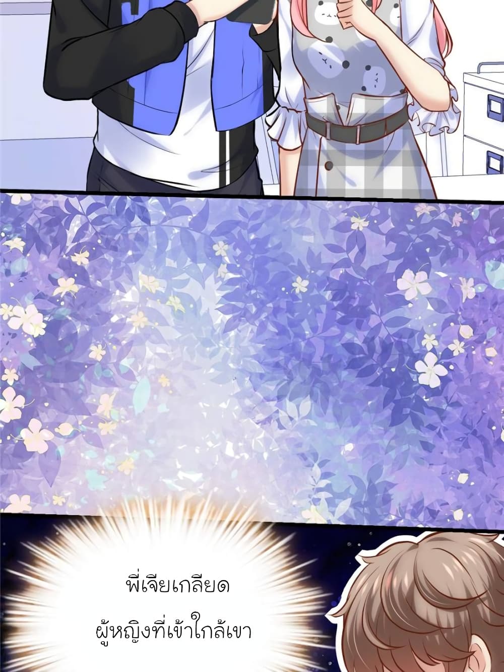 My Beautiful Time with You page 4