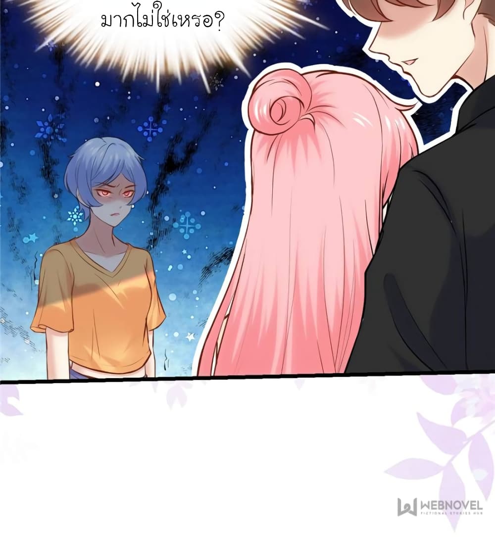 My Beautiful Time with You page 5