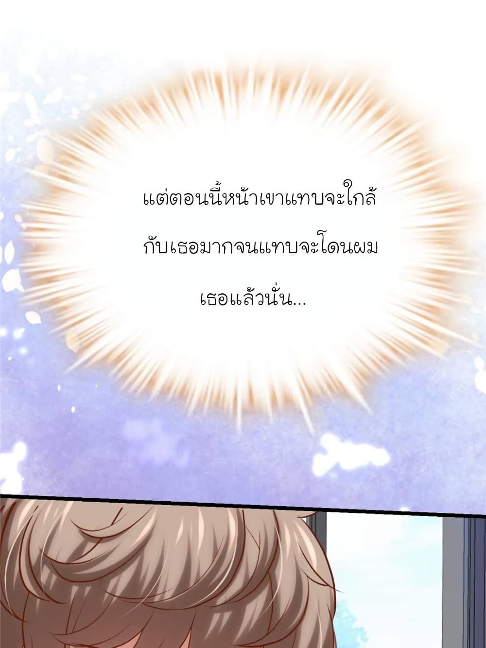 My Beautiful Time with You page 6
