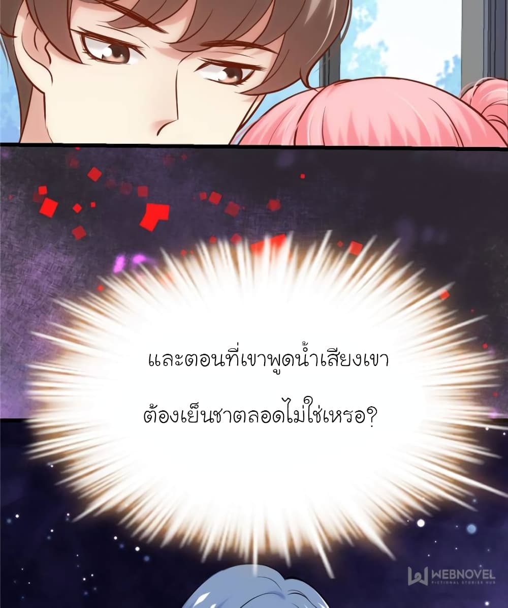 My Beautiful Time with You page 7