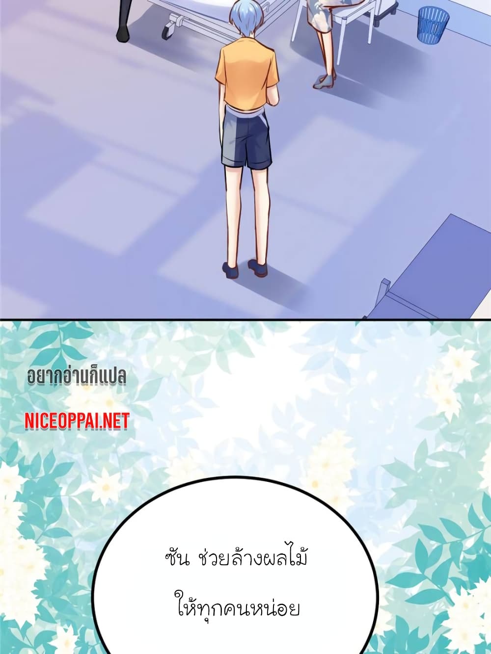My Beautiful Time with You page 12
