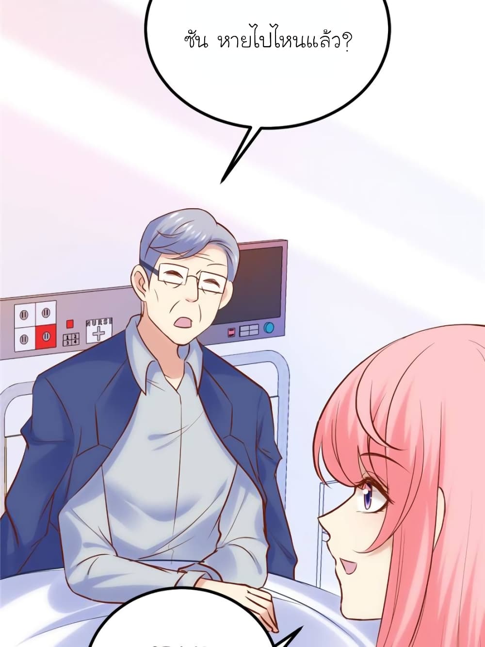 My Beautiful Time with You page 15