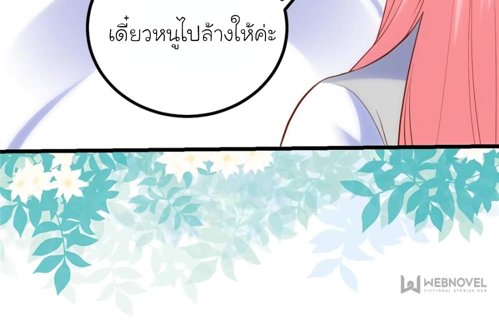 My Beautiful Time with You page 16