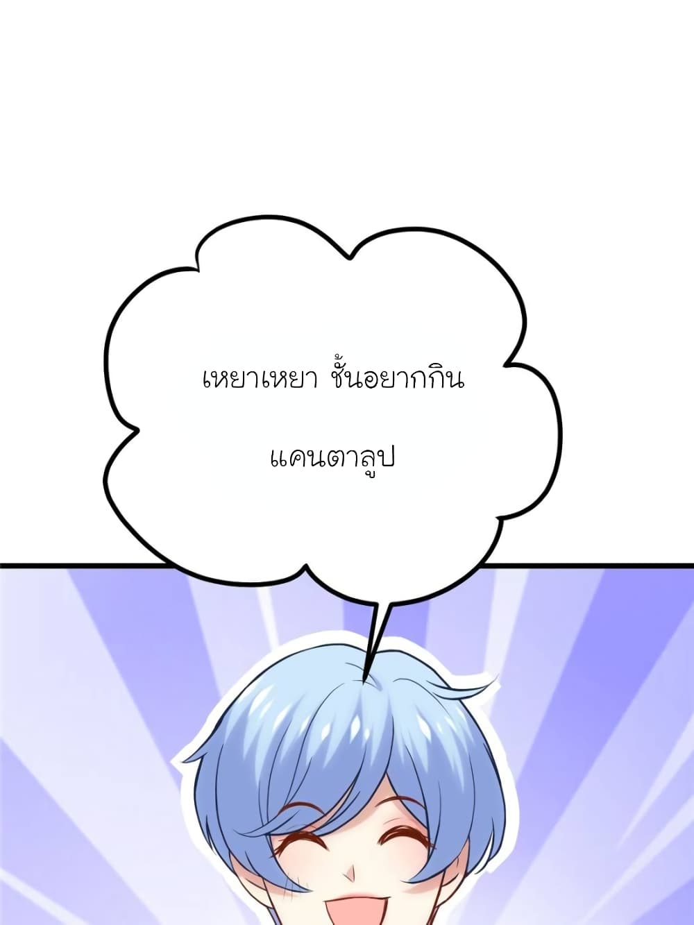 My Beautiful Time with You page 17