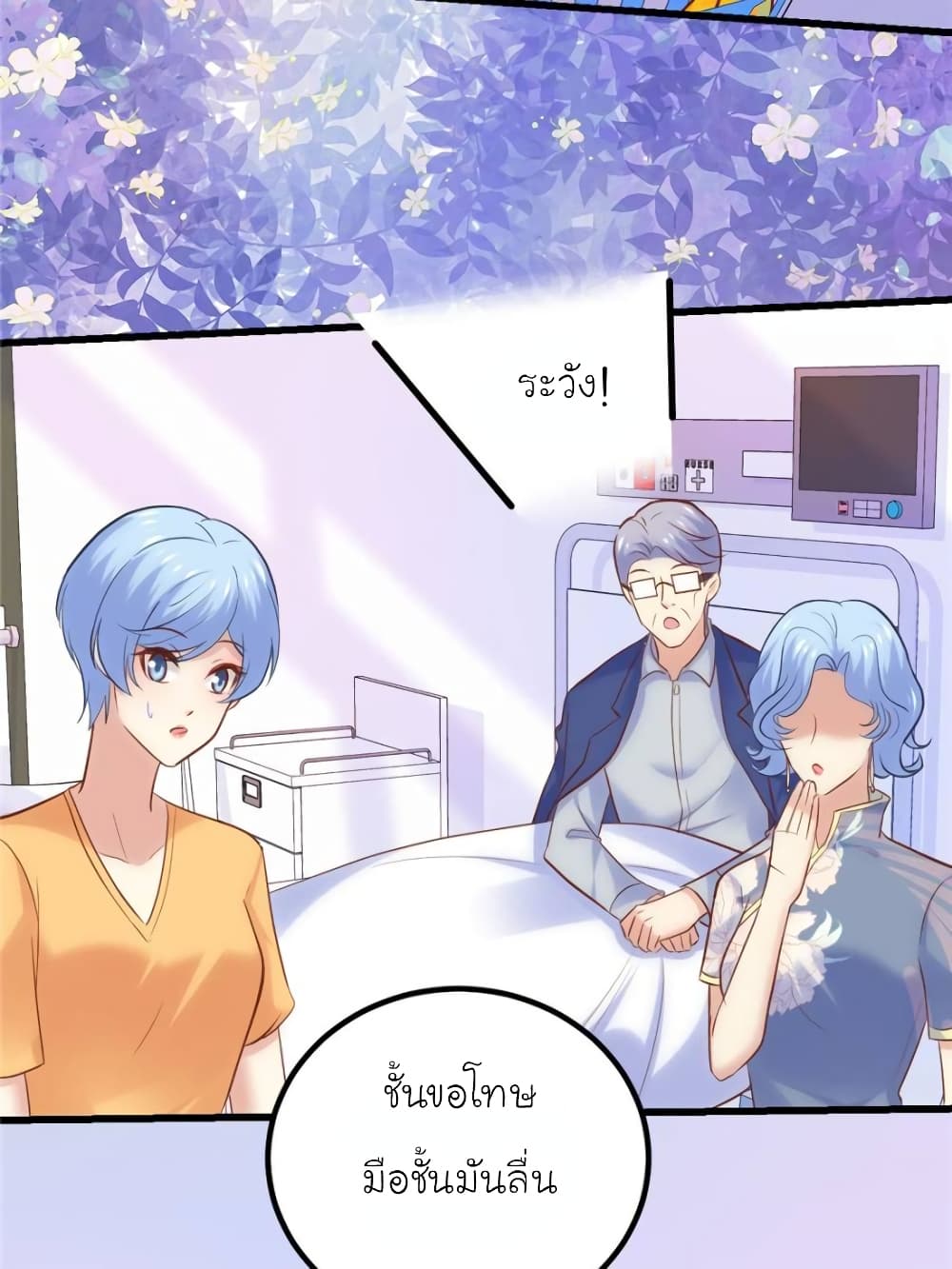My Beautiful Time with You page 31